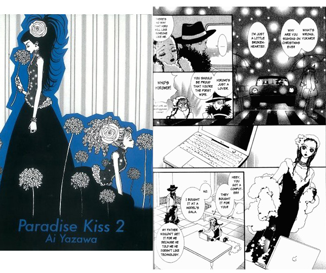 Paradise Kiss cover